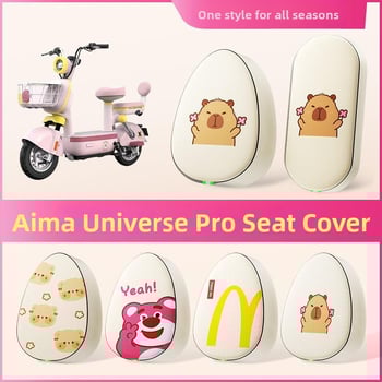 Kepu κάλυμμα καθίσματος ηλεκτρικού οχήματος για όλες τις εποχές, χωρίς επένδυση