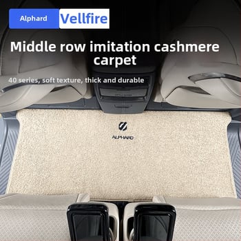 Πατάκια δαπέδου Alphard/Vellfire 40-series για κεντρική σειρά — συνθετικό κασμίρι, πάχος 1 cm, βάρος 1,5 kg, μάρκα Jie Linmei, χωρίς λογότυπο