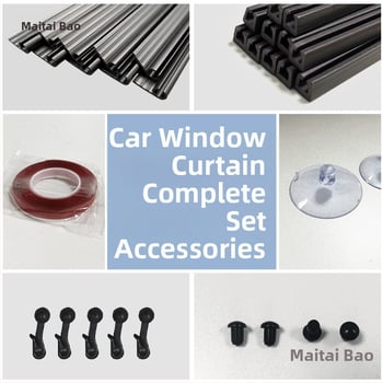 Κουρτίνα αυτοκινήτου με ενσωματωμένη ράγα παραθύρου και μαγνητικά εξαρτήματα στήριξης — Μάρκα Aim; Υλικό: Άλλο; Τοποθέτηση: Κρεμαστό; Συμβατά μοντέλα: Άλλα; Συμβατές μάρκες αυτοκινήτων: Άλλες