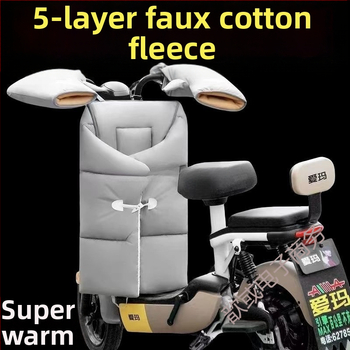 Αντιανεμική κουβέρτα για ηλεκτρικό πατίνι, PVC υλικό, χειμερινή χρήση, αδιάβροχη, ζεστασιά