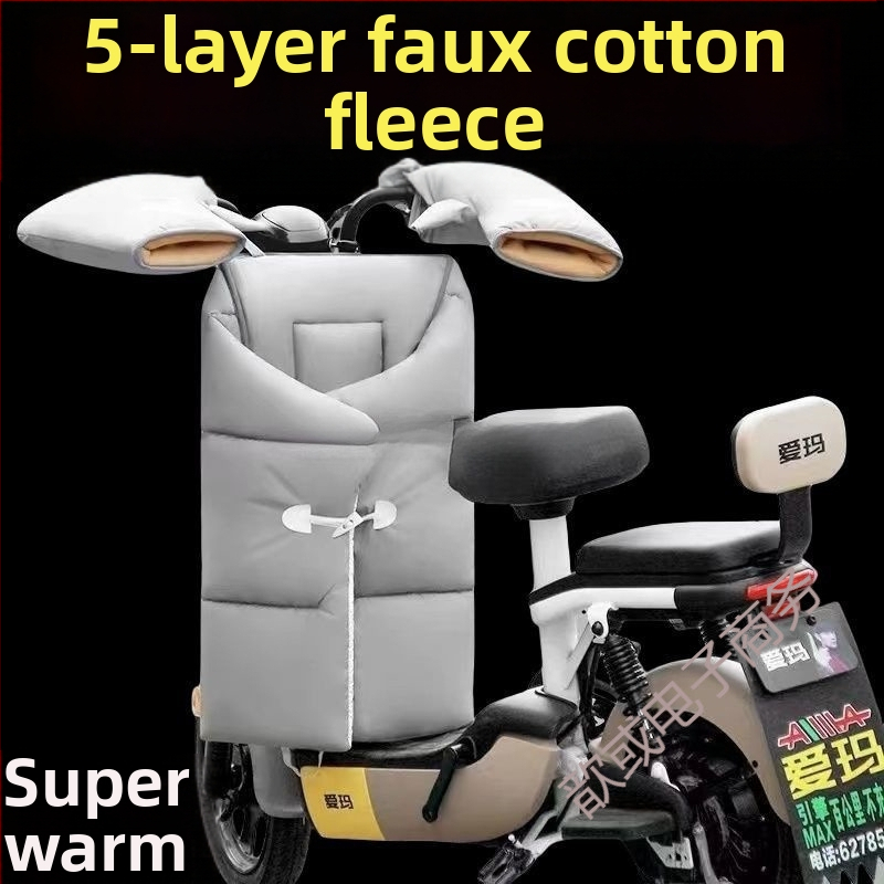 Αντιανεμική κουβέρτα για ηλεκτρικό πατίνι, PVC υλικό, χειμερινή χρήση, αδιάβροχη, ζεστασιά