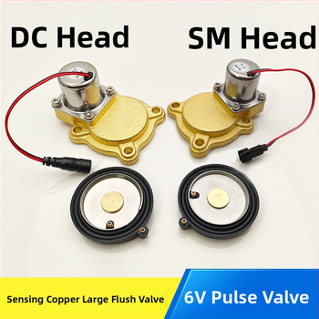 Αισθητήρας ξεπλύματος τουαλέτας – ηλεκτρομαγνητική βαλβίδα, διαφράγμα και ελαστικό φλάντζα για τουαλέτες τύπου squat