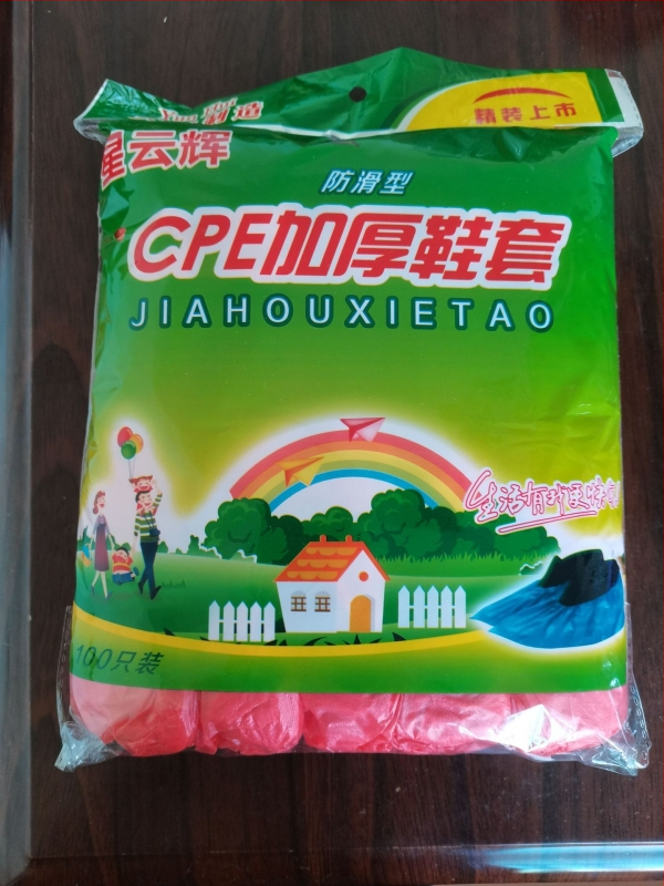 Μονόχρηστα εσωτερικά καλύμματα παπουτσιών, παχυσμένα, αντιολισθητικά, αδιάβροχα, υλικό CPE
