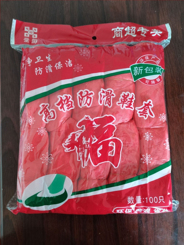 Μονόχρηστα εσωτερικά καλύμματα παπουτσιών, παχυσμένα, αντιολισθητικά, αδιάβροχα, υλικό CPE