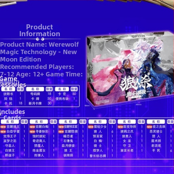 Werewolf Cărți pentru Joc de Societate • Hârtie • Pentru Petreceri • 14+ • Interactiv