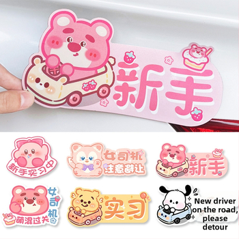 Autocolant pentru mașină cu model cartoon, montare magnetică; material: autocolant