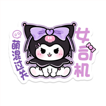 Autocolant pentru mașină cu model cartoon, montare magnetică; material: autocolant