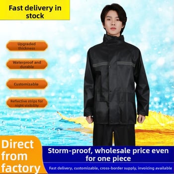 Αδιάβροχο για ενήλικες, σετ δύο τμημάτων, Oxford ύφασμα με στρώμα PVC, πάχος υφάσματος 23, κατάλληλο για ποδηλασία και ηλεκτρικά οχήματα