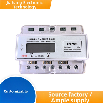Електромер DIN релса 220V с LCD дисплей, за магазини, дом и наемни обекти, марка Jiahang