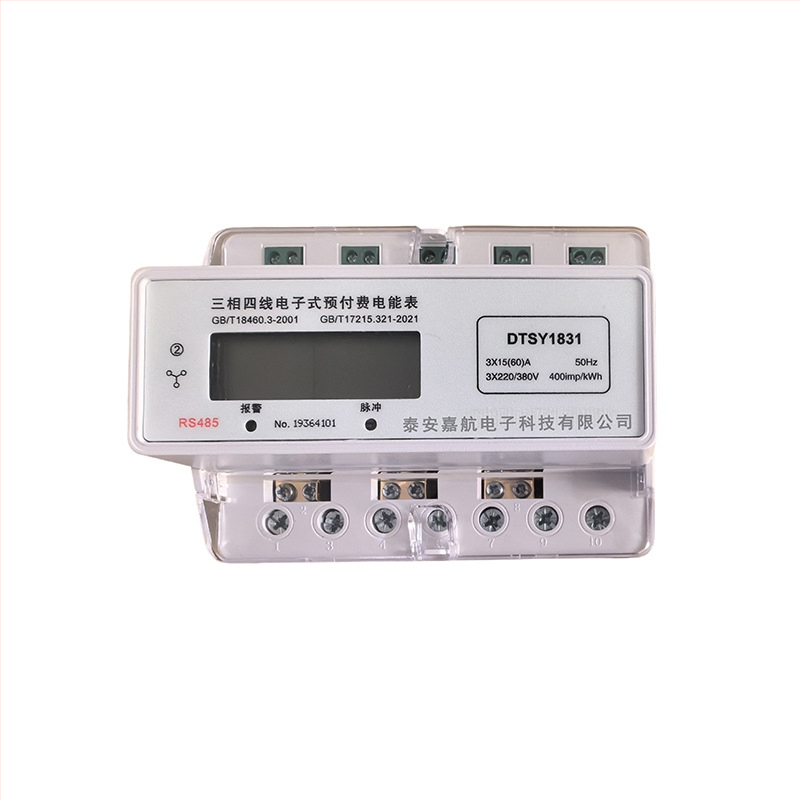 Електромер DIN релса 220V с LCD дисплей, за магазини, дом и наемни обекти, марка Jiahang