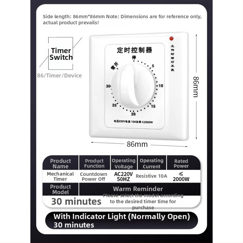Механичен 60-минутен таймер за водна помпа, 220V, за монтаж в 86-тип корпус