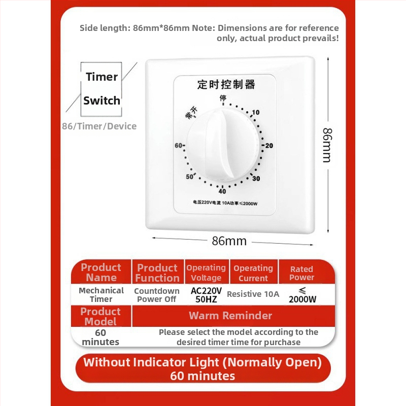 Механичен 60-минутен таймер за водна помпа, 220V, за монтаж в 86-тип корпус