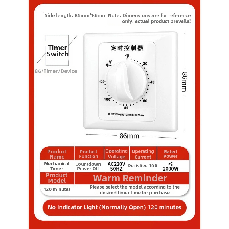 Механичен 60-минутен таймер за водна помпа, 220V, за монтаж в 86-тип корпус