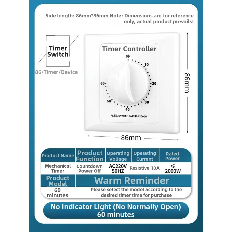 Механичен 60-минутен таймер за водна помпа, 220V, за монтаж в 86-тип корпус
