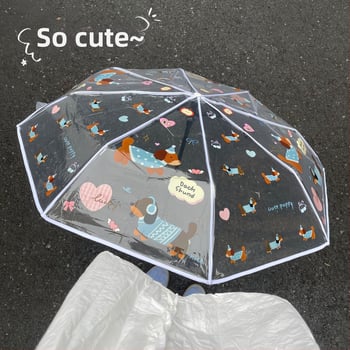 Διάφανη ομπρέλα με σχέδιο Ντάχεσντ, τρίτμηματική, χειροκίνητο άνοιγμα, αυτόματο κλείσιμο, σκελετός από σίδηρο με λαβή αλουμινίου