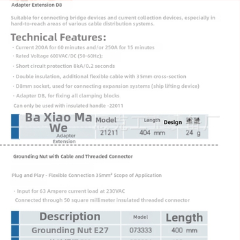 Električni spojni kabel 35 mm2 • Weienke • Power Construction • artikl 4018 • za rad pod naponom