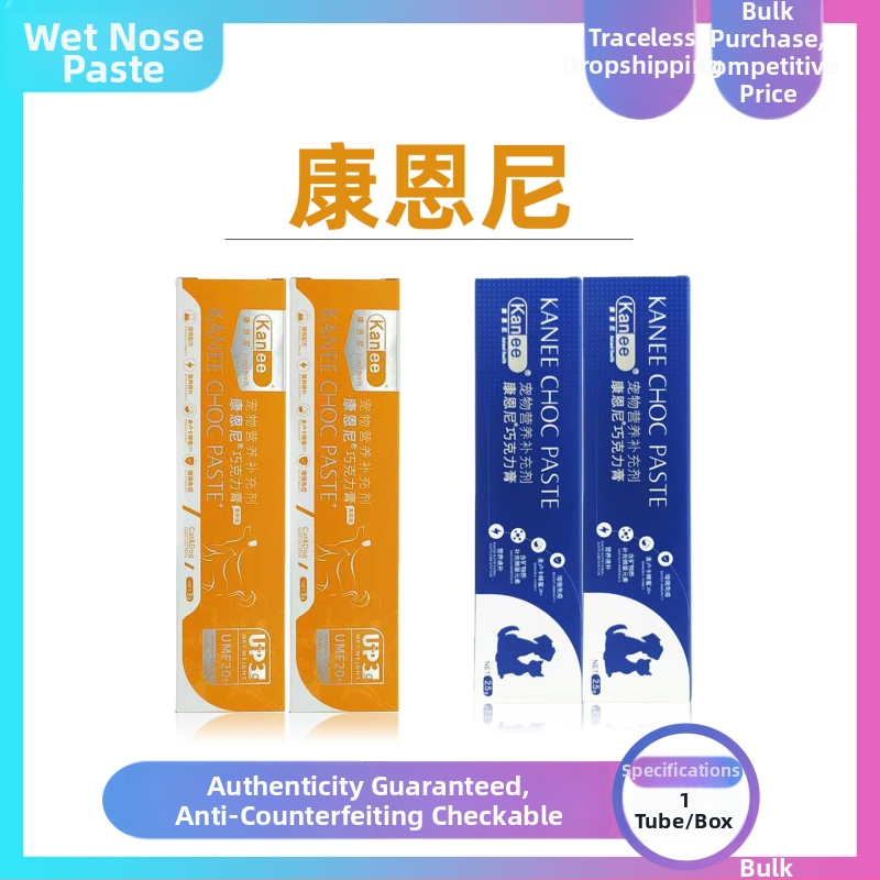 Prehrambeni dodatak za mačke — Connie čokoladna krema s bivim kolostrumom, formula s visokim energetskim mlekom u prahu, niska osjetljivost