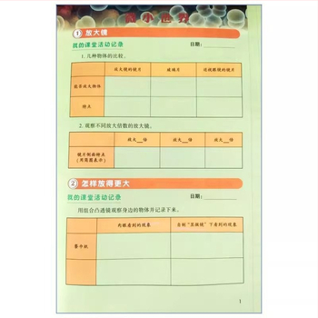 Manual de activități de științe pentru clasa a 6-a, Volumul 1 - ISBN 9787519122386, Xinhua Bookstore