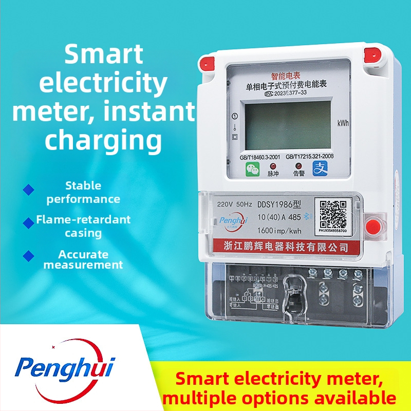 Домашен 220V смарт измервател с Bluetooth и управление през смартфон, зареждане чрез сканиране, 4G дистанционно предплатено за наемни жилища