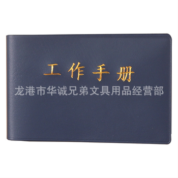 Bloc-notes de lucru portabil cu husă din piele PU și imprimare a logo-ului; legare adezivă; hârtie offset de 80 g/m²; nucleu interior îngroșat; imprimare logo disponibil