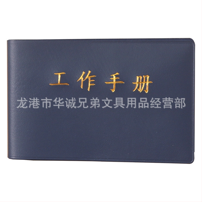 Bloc-notes de lucru portabil cu husă din piele PU și imprimare a logo-ului; legare adezivă; hârtie offset de 80 g/m²; nucleu interior îngroșat; imprimare logo disponibil