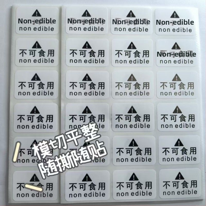 Inštruktážna nálepka s varovaním pre nejedlé výrobky | Model J2 | Materiály: kraftový papier, krehký papier, PVC samolepiaci, meďová doska samolepiaca | 50 nálepiek na stránku