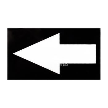 Arriida sigurnosni znak smjera – pravokutni znak, 0,2 mm debljina, PP sintetički papir, sitotisak, ljepljiva pozadina DZ-K0106