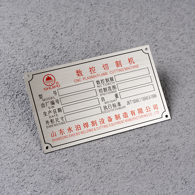 Fém névtábla gépészeti berendezésekhez, rozsdamentes acél, elektroplatolásos nyomtatás, testreszabható