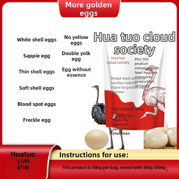 Doplnok pre zdravie pštrosích vajec na problémy chovu (Pôvod: Henan; Značka: Hua Ostrich Cloud Society; Hmotnosť: 600 g; Použitie: Univerzálne)