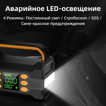 12V automobilni starter i pumpa za pneu s ugrađenom bankom napajanja, digitalni LCD zaslon, manometar, USB punjenje, protok 30 L/min