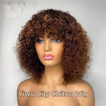 Perucă pentru femei, bucle scurte, model D0254, păr din sârmă rezistentă la temperaturi înalte, proces mecanic, schimbă coafura, aspect realist și natural.