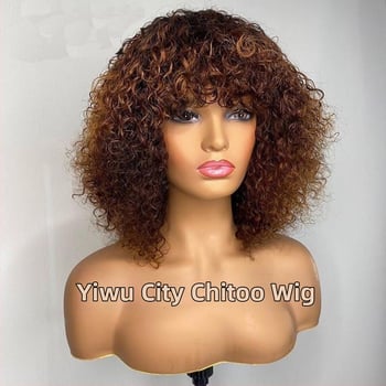 Perucă pentru femei, bucle scurte, model D0254, păr din sârmă rezistentă la temperaturi înalte, proces mecanic, schimbă coafura, aspect realist și natural.