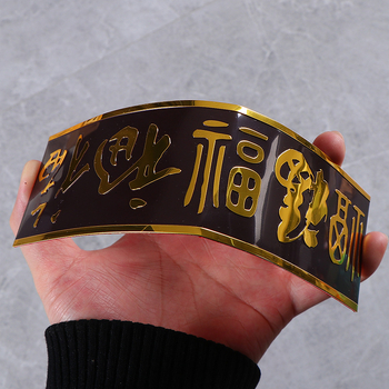 Egyedi fém ajtólemez, öntapadós, alumínium‑ötvözet, Öt Boldogság dizájn, szitanyomás