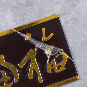 Egyedi fém ajtólemez, öntapadós, alumínium‑ötvözet, Öt Boldogság dizájn, szitanyomás