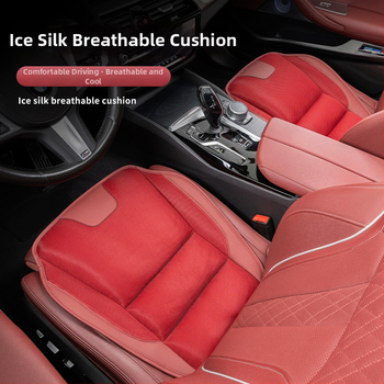 Μαξιλάρι πίσω καθίσματος αυτοκινήτου από ice silk, αναπνέει, καθολικό για όλες τις εποχές, κατάλληλο για πενταθέσιο όχημα