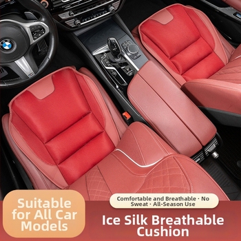 Μαξιλάρι πίσω καθίσματος αυτοκινήτου από ice silk, αναπνέει, καθολικό για όλες τις εποχές, κατάλληλο για πενταθέσιο όχημα