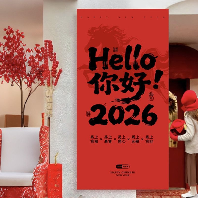 Tehničko platno za fotografije – Novo 2026., Godina konja, kineski stil, rekvizit za uređenje prostora, Marke Other, bez IP licence