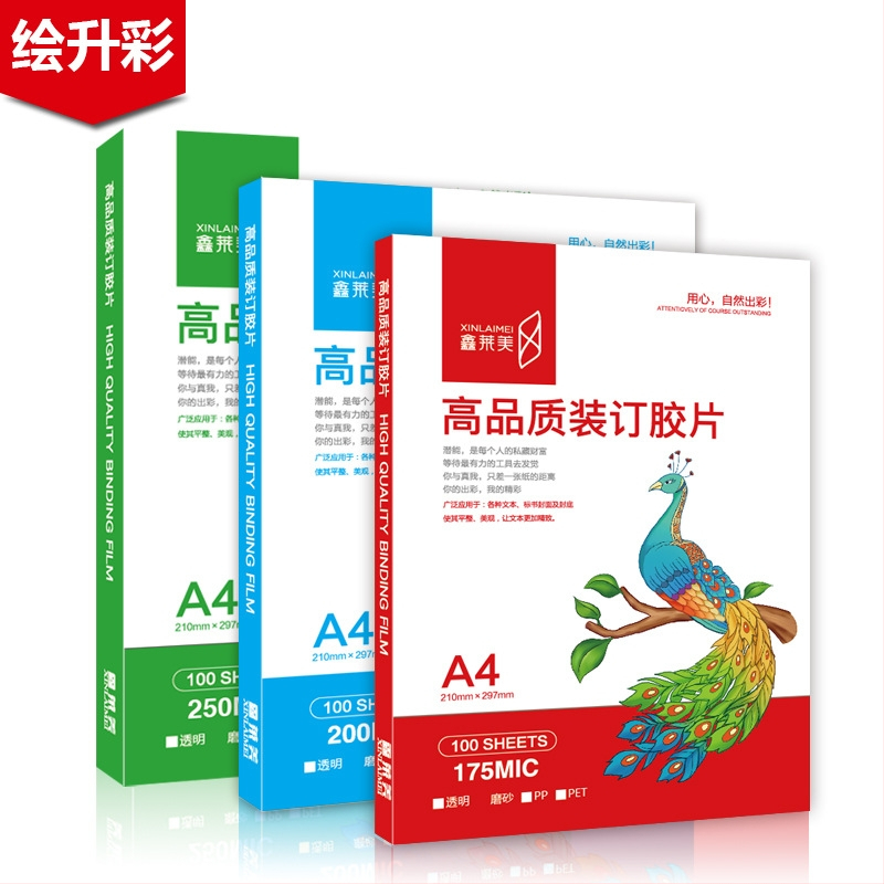 Film pentru legare documente, PET, transparență peste 97%, 100 coli în pachet, Xin Laimei