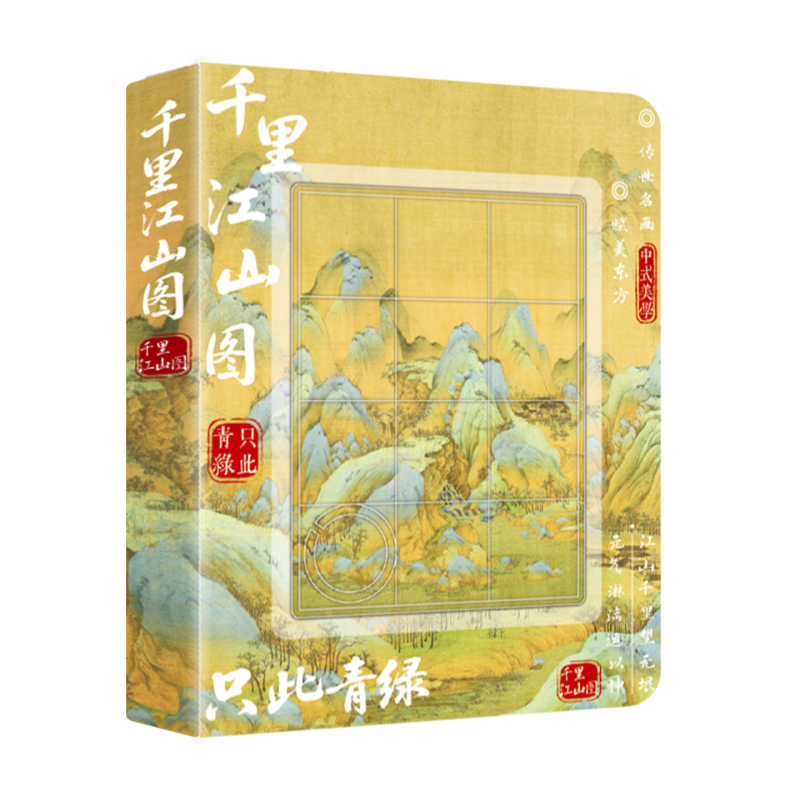 Caiet Ink-dyed Literary Workshop în stil chinezesc, cu design Qingming Riverside Scene, copertă tare cu spate rotund, hârtie Dowling 100 g, 50–100 de pagini, stil nostalgic retro