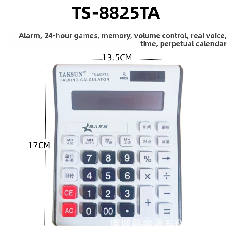 Kalkulator Dexin Computer za poučavanje računa — Marka Dexin; Model Dexin Computer