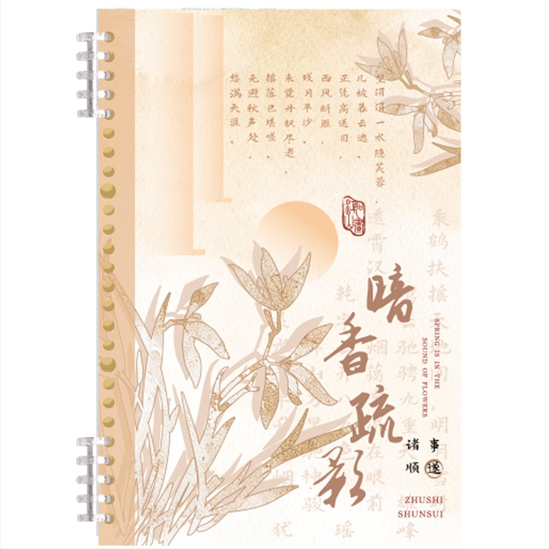 Kaba Bear KBX-2299 Caiet cu spirală, stil chinezesc, 40 de foi, 20 găuri, hârtie din celuloză brută din lemn