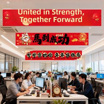 Banner pentru decor de Anul Nou 2026, cu tema Anul Calului, material pânză, accesorii pentru amenajarea scenei, stil festiv