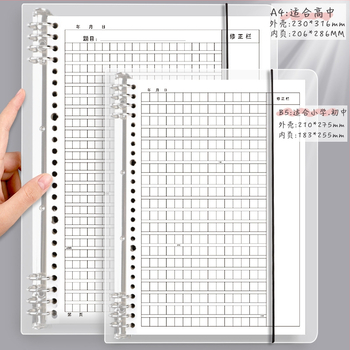 Hârtie de compoziție B5 cu nucleu detașabil, hârtie cu grilaj îngroșat, 400/300/1000 pătrate, pentru Elevi