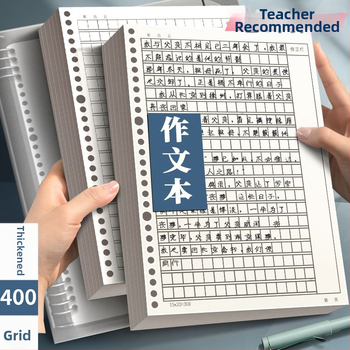 Hârtie de compoziție B5 cu nucleu detașabil, hârtie cu grilaj îngroșat, 400/300/1000 pătrate, pentru Elevi