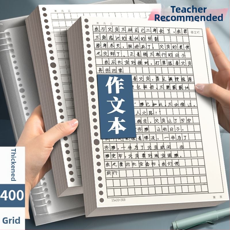 Hârtie de compoziție B5 cu nucleu detașabil, hârtie cu grilaj îngroșat, 400/300/1000 pătrate, pentru Elevi