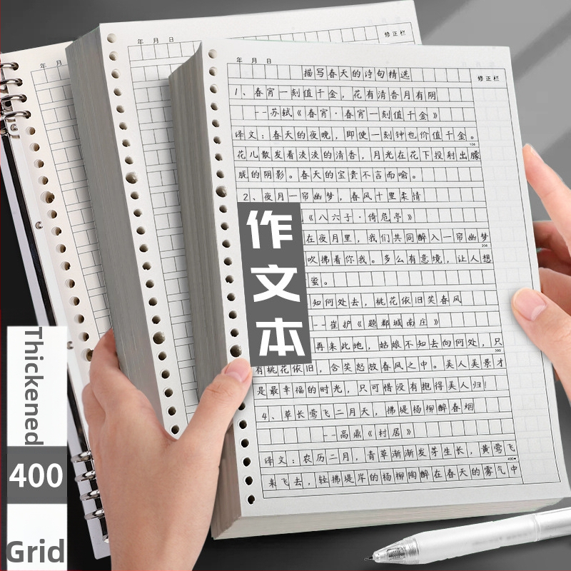 Hârtie de compoziție B5 cu nucleu detașabil, hârtie cu grilaj îngroșat, 400/300/1000 pătrate, pentru Elevi