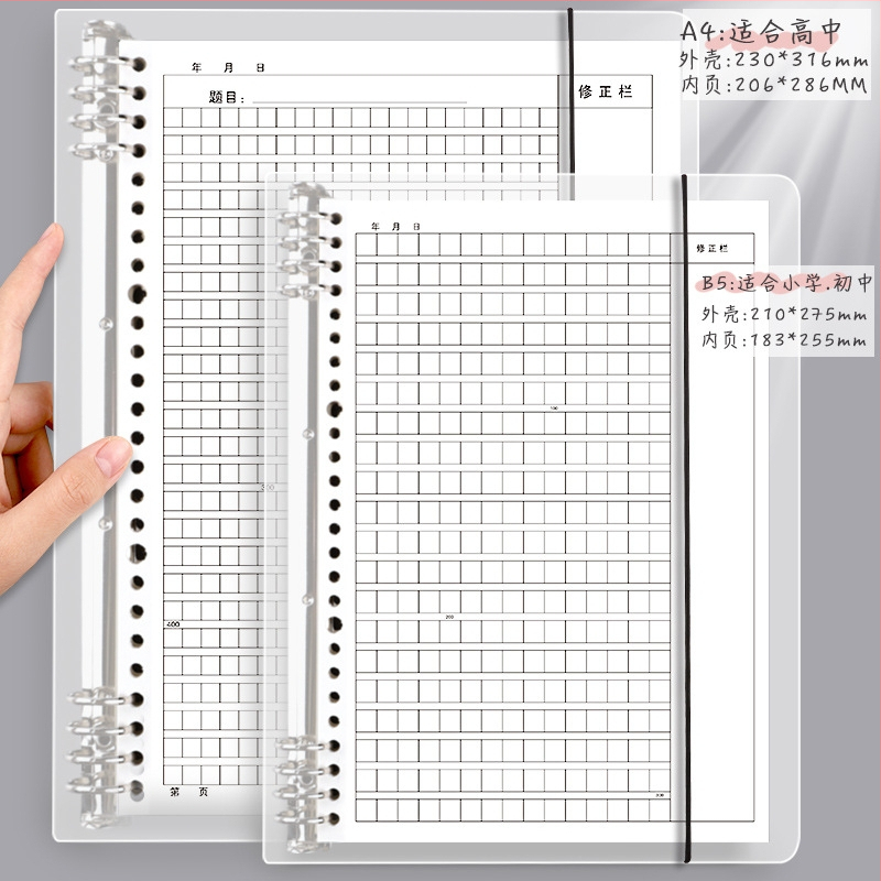 Hârtie de compoziție B5 cu nucleu detașabil, hârtie cu grilaj îngroșat, 400/300/1000 pătrate, pentru Elevi