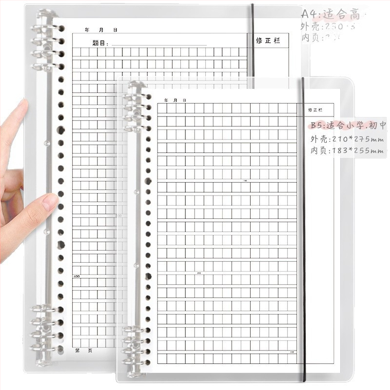 Hârtie de compoziție B5 cu nucleu detașabil, hârtie cu grilaj îngroșat, 400/300/1000 pătrate, pentru Elevi