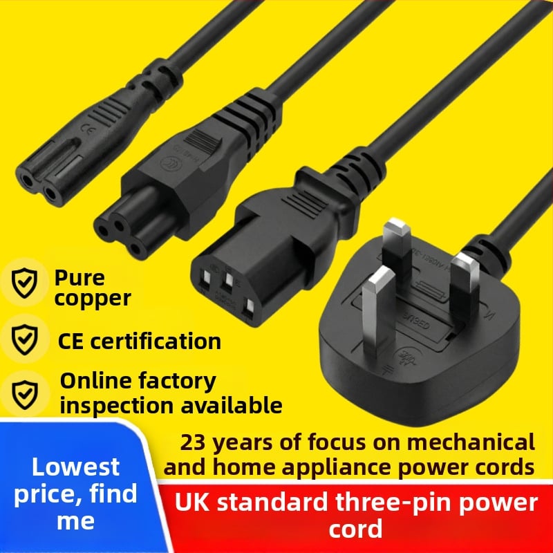 Захранващ кабел по UK стандарт, 3-пинов щепсел, PVC обвивка, CE сертифициран, 2-жилен