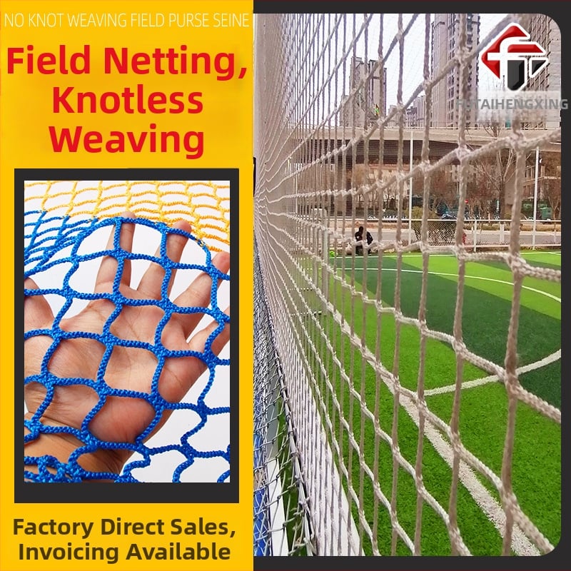 Антипадяща мрежа за спортни терени — полиестерно полипропиленово влакно; приложение: футболно поле, баскетболно игрище, голф игрище; функция: ограда за защита от падане и изолация; модел: Без мрежа